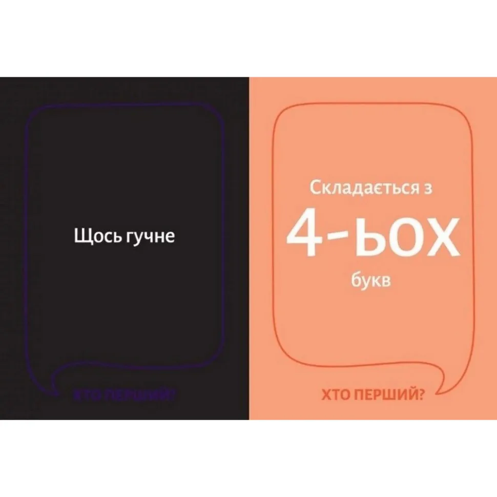 Настільна гра Gamesly 150 карток картонна для швидкої реакції