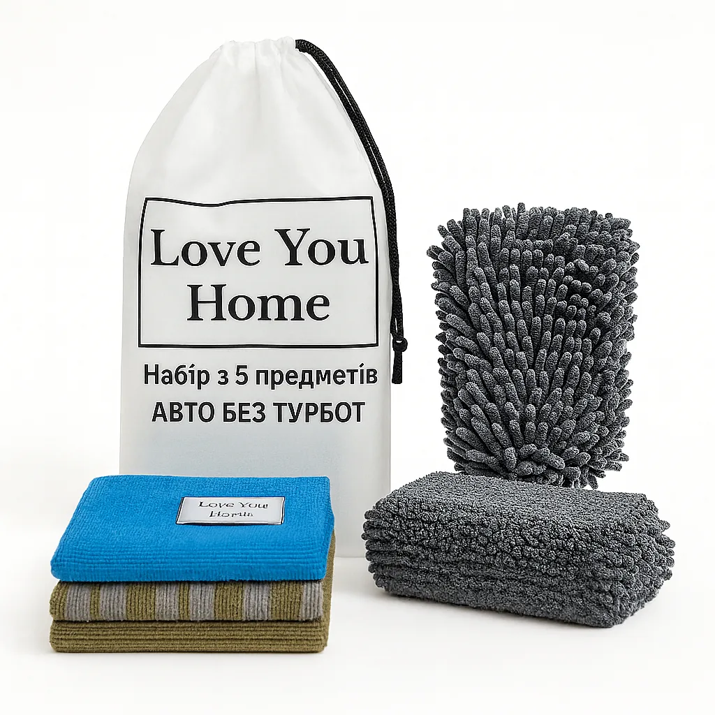 Набір для догляду за авто LoveYouHome мікрофібра 5 предметів сірий