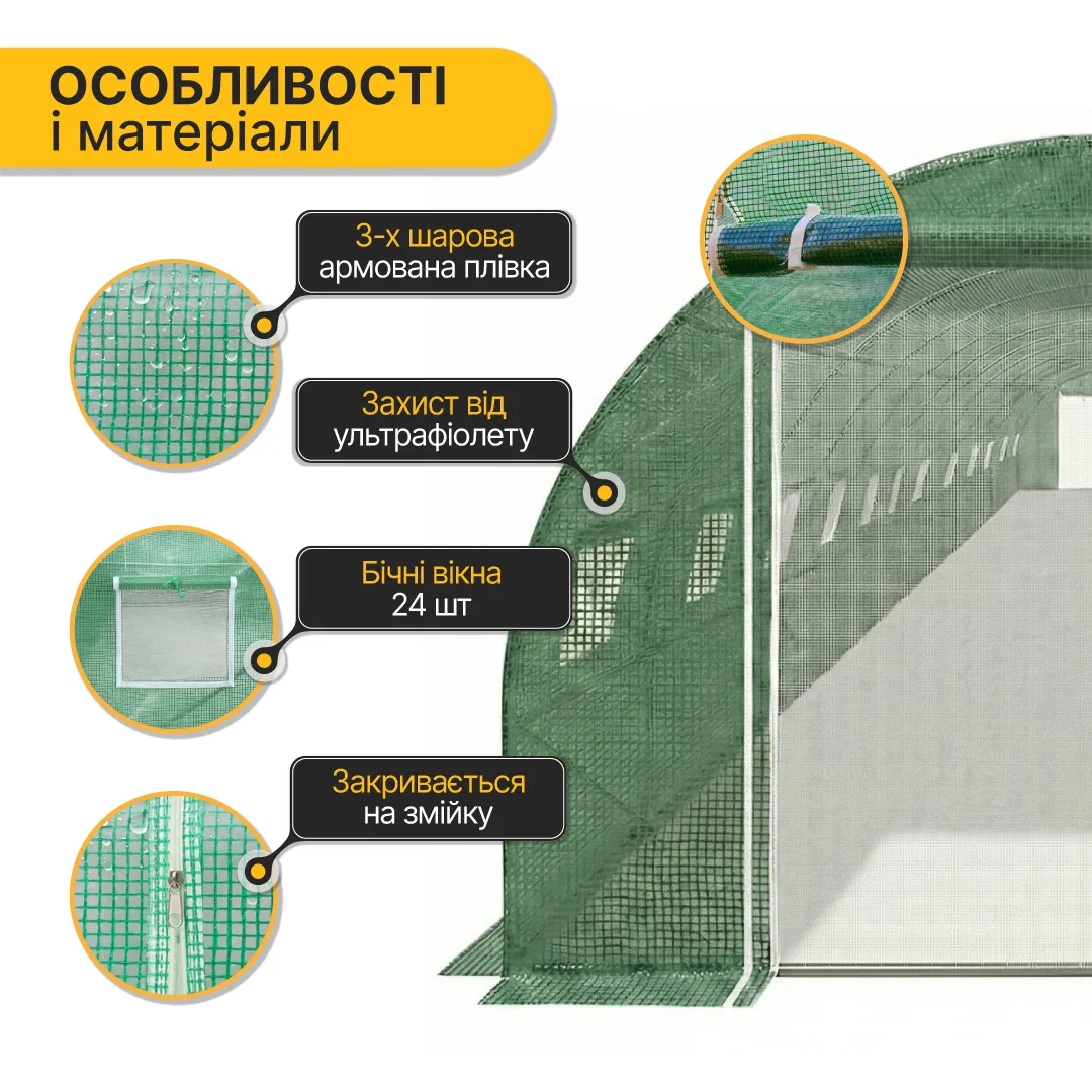 Усилена теплиця LEOBRO оцинкована сталь 36 м² зелена