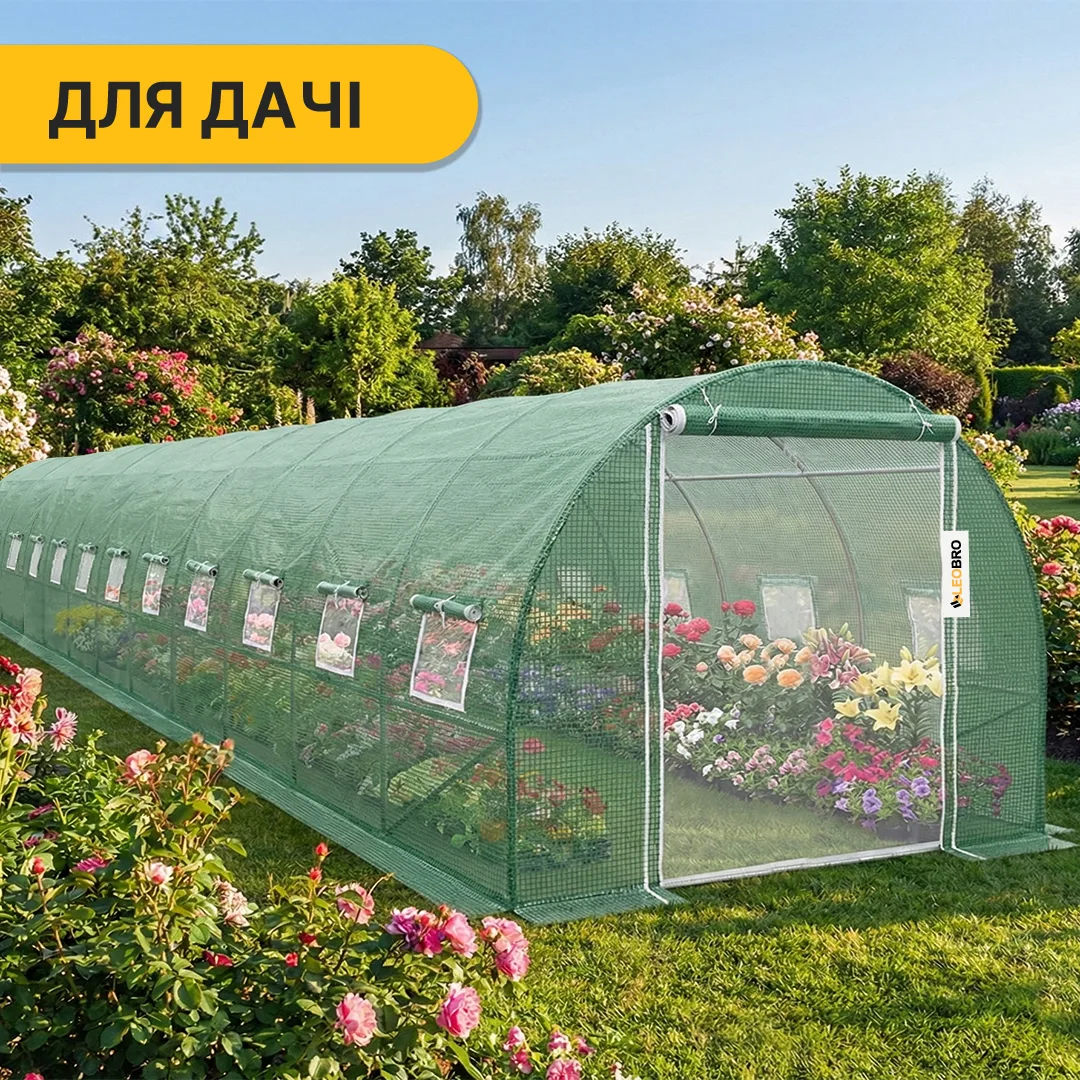 Усилена теплиця LEOBRO оцинкована сталь 36 м² зелена