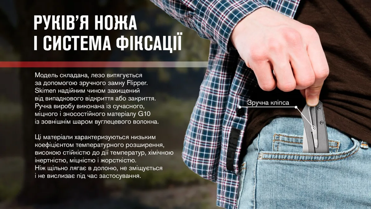 Ніж Ganzo складаний карбон 85 мм чорний G10