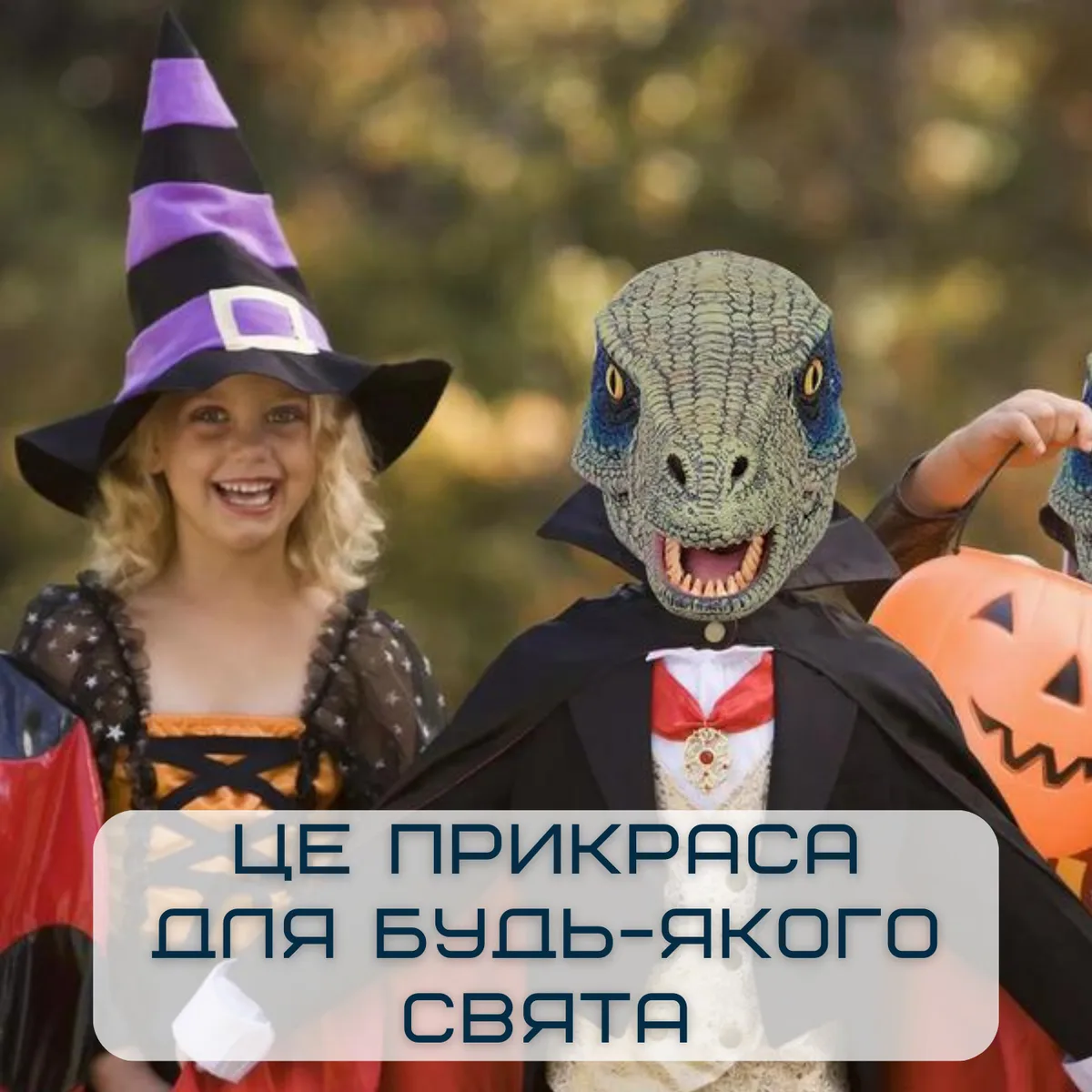 3D маска динозавра Велоцираптор рухлива щелепа резина для свят 44 см