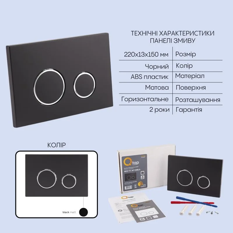 Підвісний унітаз з інсталяцією Qtap Nest 515х360х350 мм кераміка білий Matt Black