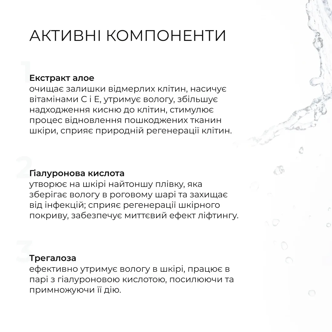 Набір для щоденного догляду та живлення сухого типу обличчя