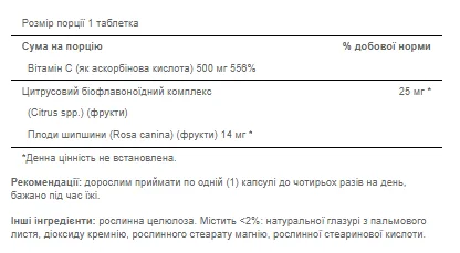 Vitamin C 500 mg с биофлавоноидами и шиповником Puritans Pride 100 капсул