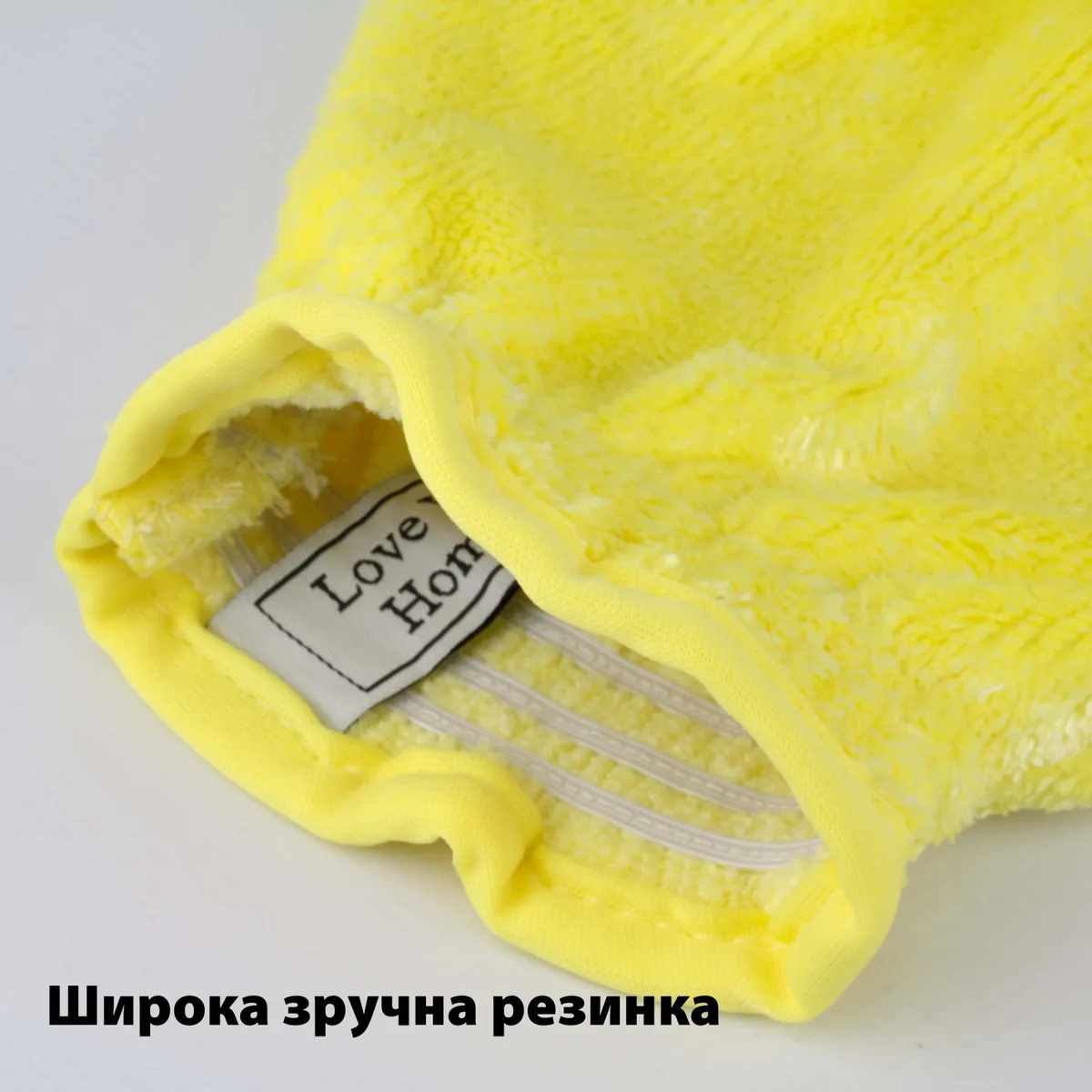 Рукавиця з мікрофібри LoveYouHome жовта 80% поліестер 20% поліамід