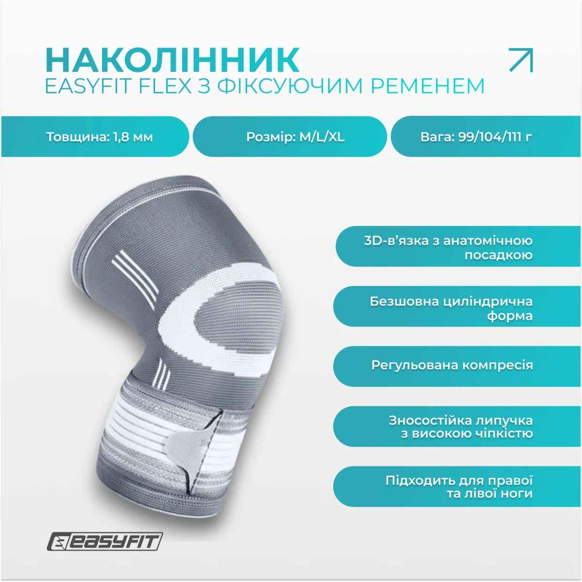 Наколенник EasyFit Flex еластичний колінний бандаж M сірий