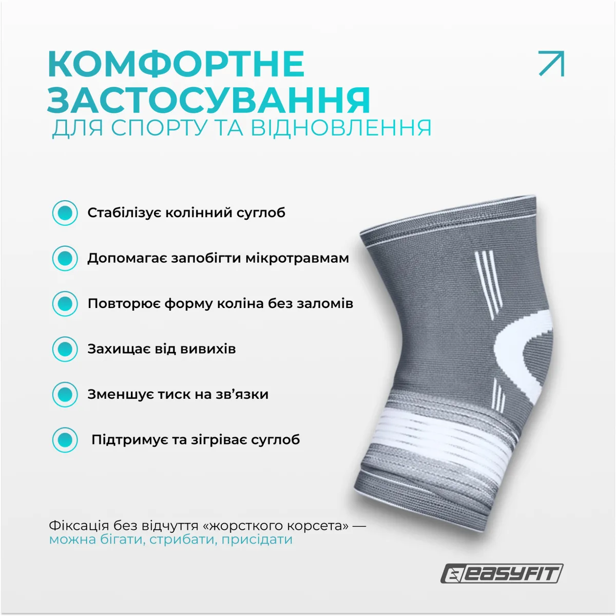 Наколенник EasyFit Flex еластичний колінний бандаж M сірий