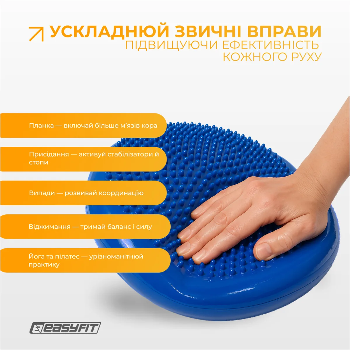 Балансувальна подушка масажна EasyFit гума 33 см синя