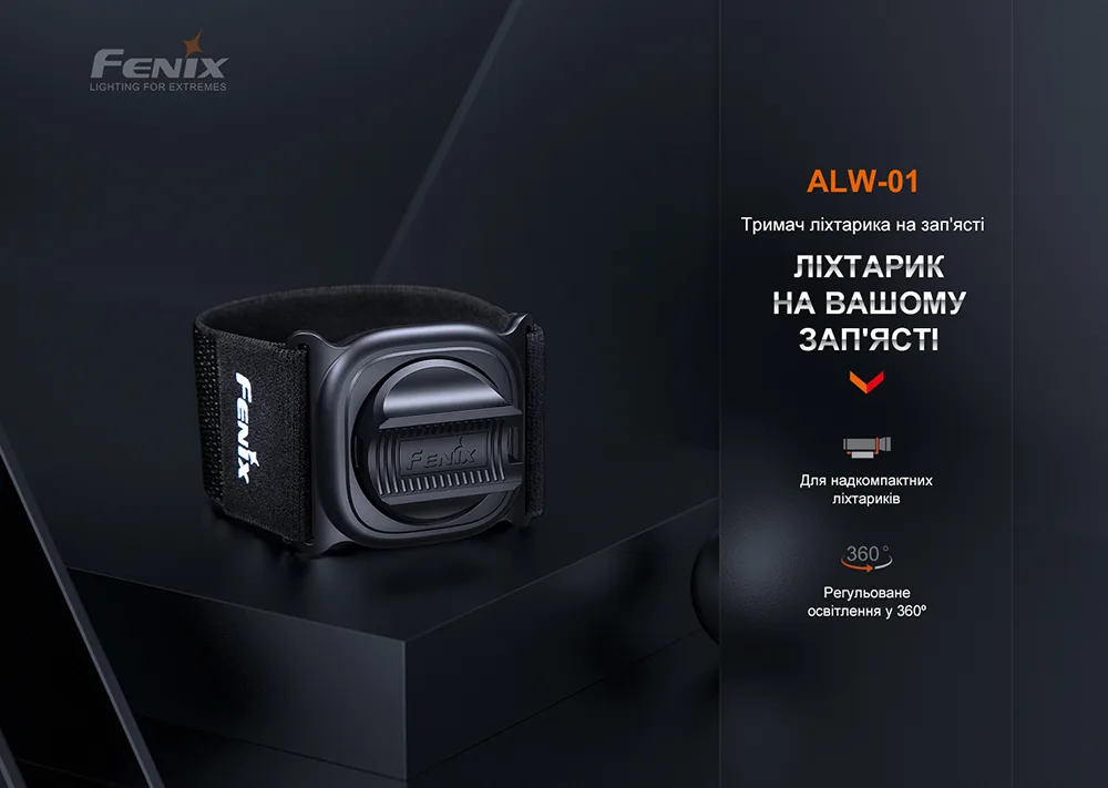 Тримач для ліхтаря Fenix полікарбонат 53х45х21 мм чорний