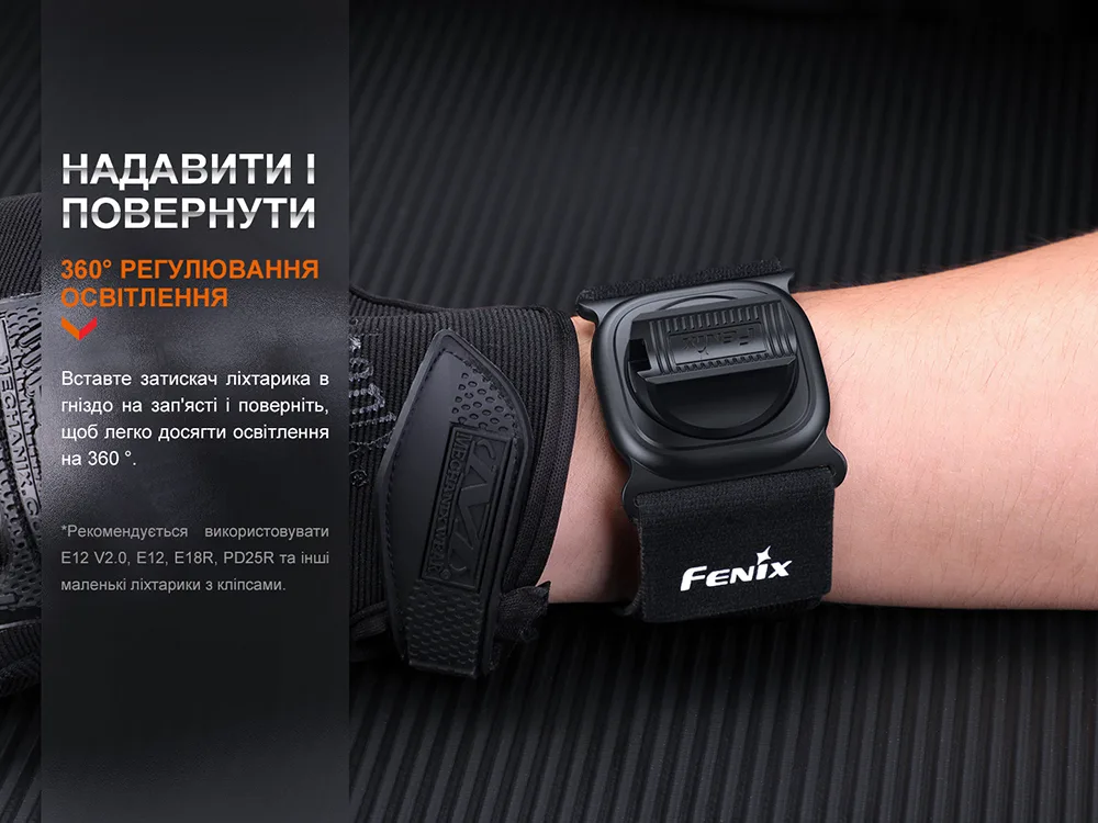 Тримач для ліхтаря Fenix полікарбонат 53х45х21 мм чорний