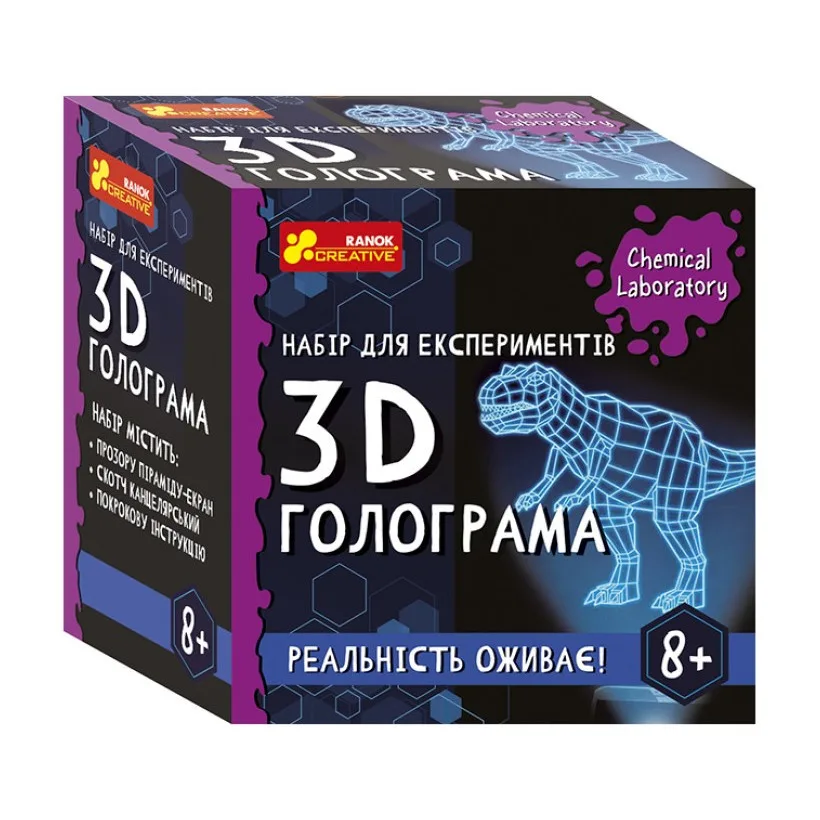 Дитячий набір для експериментів Ranok Creative Пластик 3D Голограма