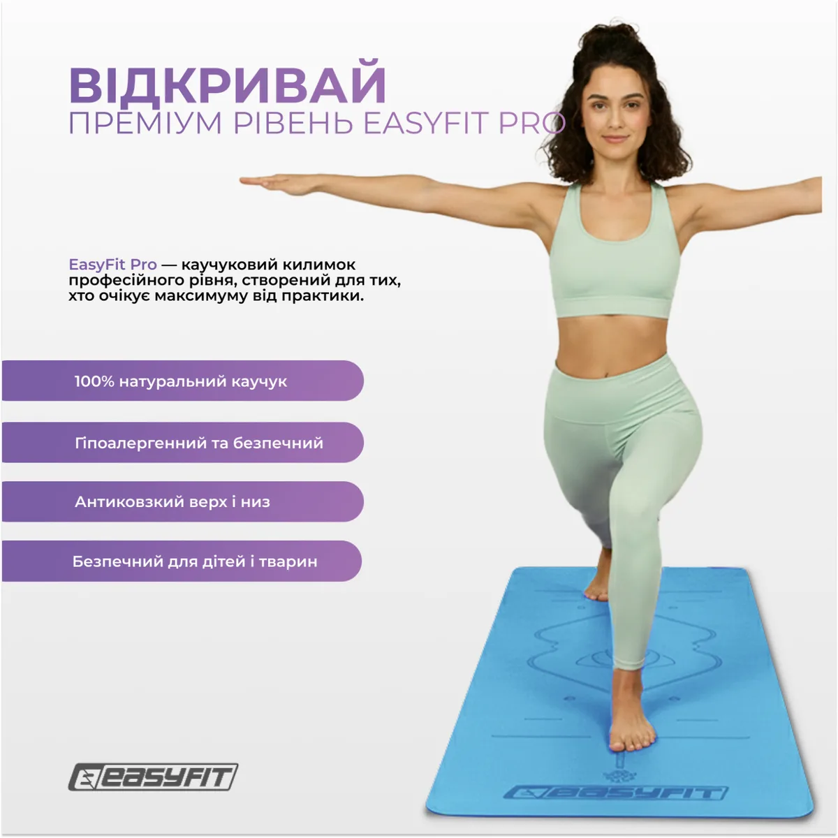 Коврик для йоги EasyFit каучук 5 мм блакитний