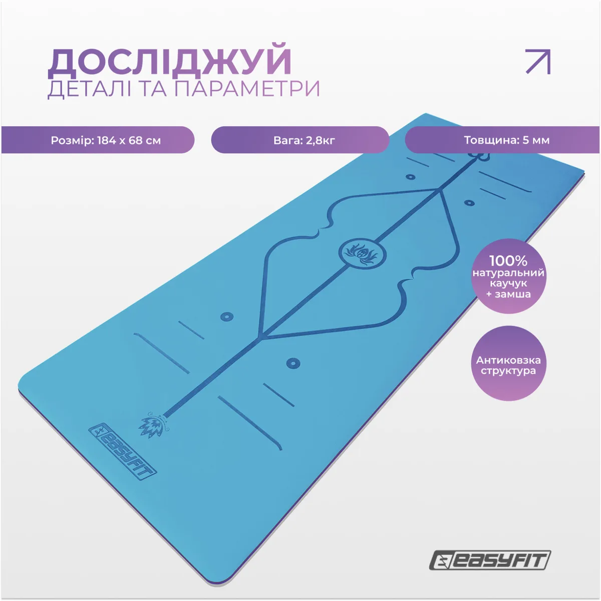 Коврик для йоги EasyFit каучук 5 мм блакитний