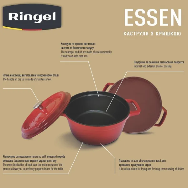 Каструля RINGEL чавунна 2,9 л 22 см червона