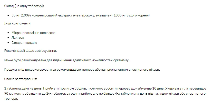 Stark Pharm экстракт элеутерококка 35 мг 200 капсул для выносливости и тонуса