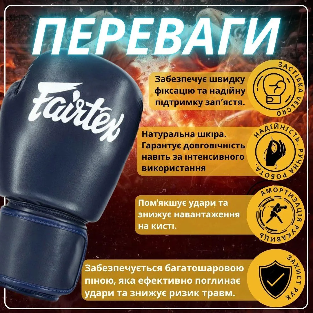 Боксерські рукавиці Fairtex штучна шкіра 10 унцій сині з бинтами в комплекті