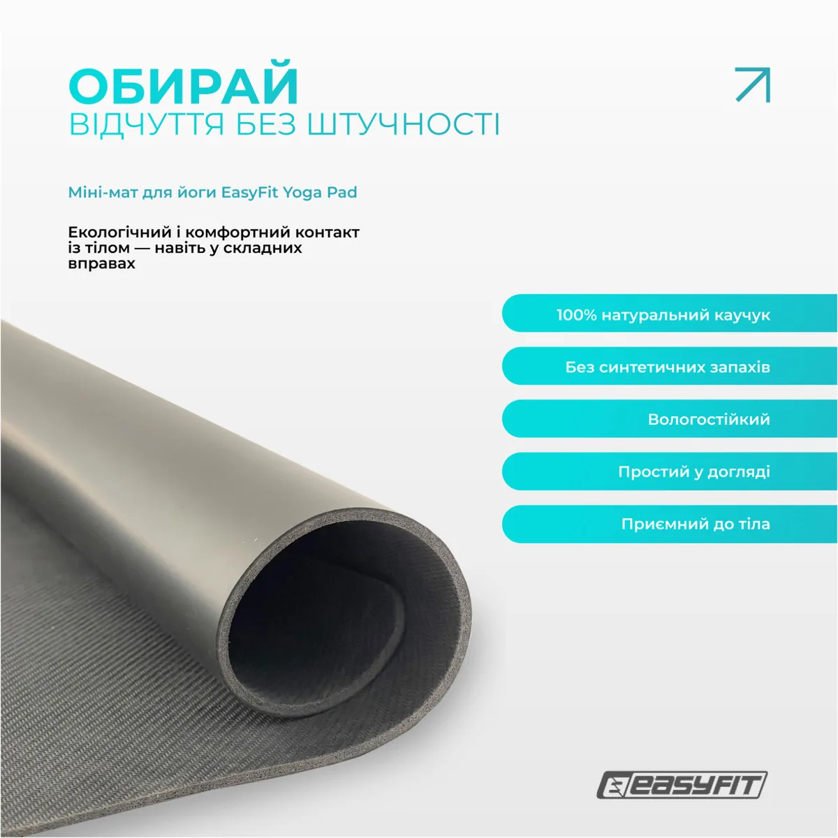 Міні-мат для йоги EasyFit каучук 60х40 см чорний 3,5 мм