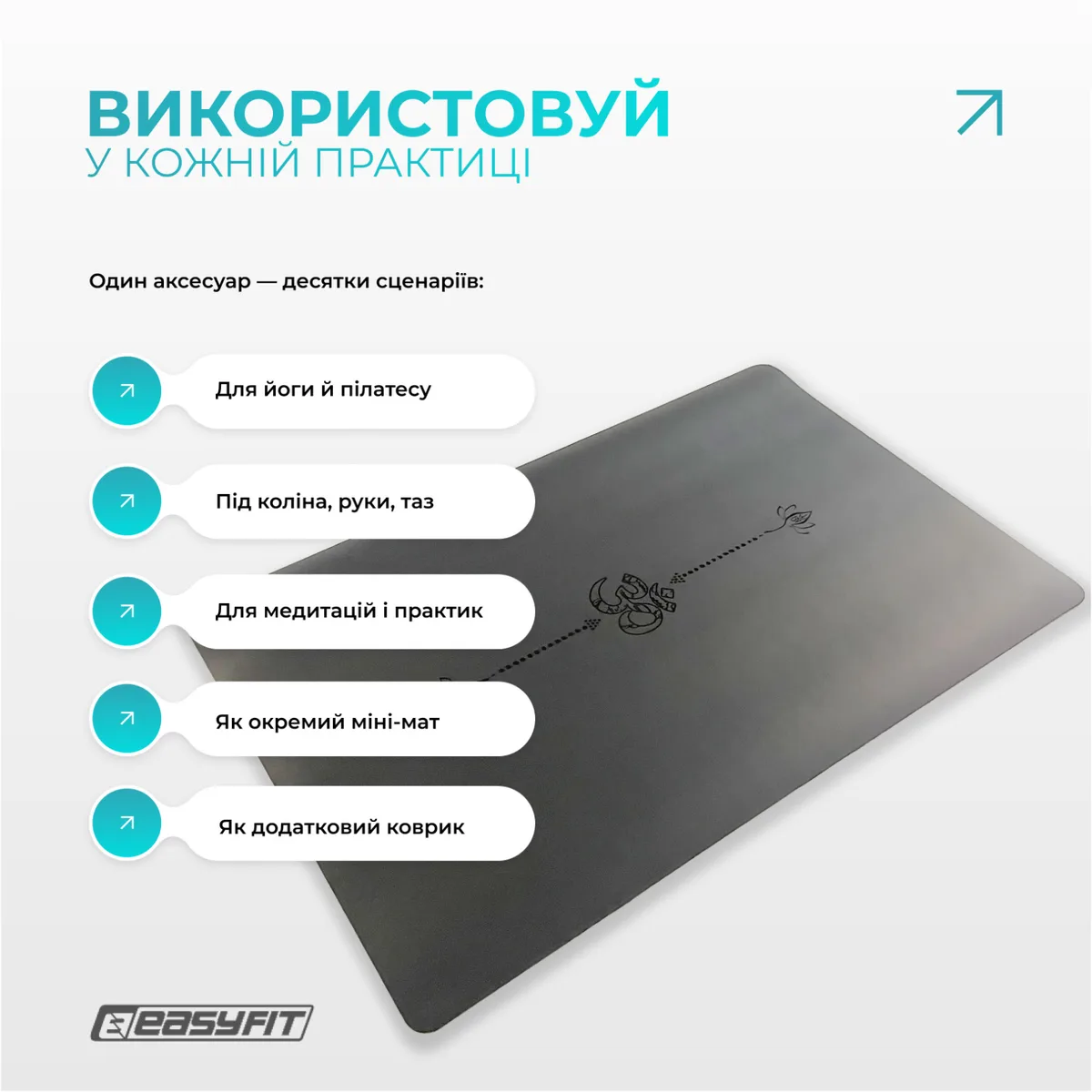 Міні-мат для йоги EasyFit каучук 60х40 см чорний 3,5 мм