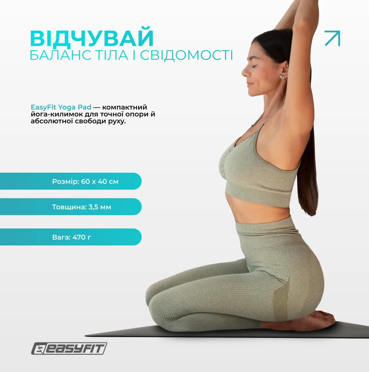 Міні-мат для йоги EasyFit каучук 60х40 см чорний 3,5 мм