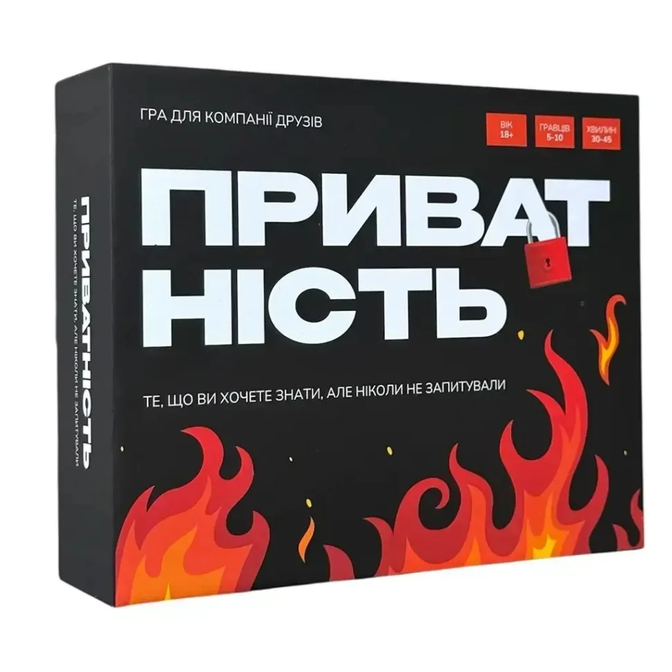 Настільна гра Gamesly Конфіденційність 100 карток 300 запитань 18+