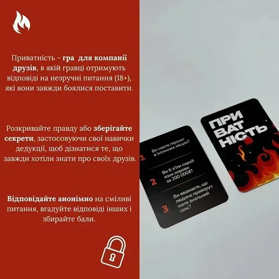 Настільна гра Gamesly Конфіденційність 100 карток 300 запитань 18+
