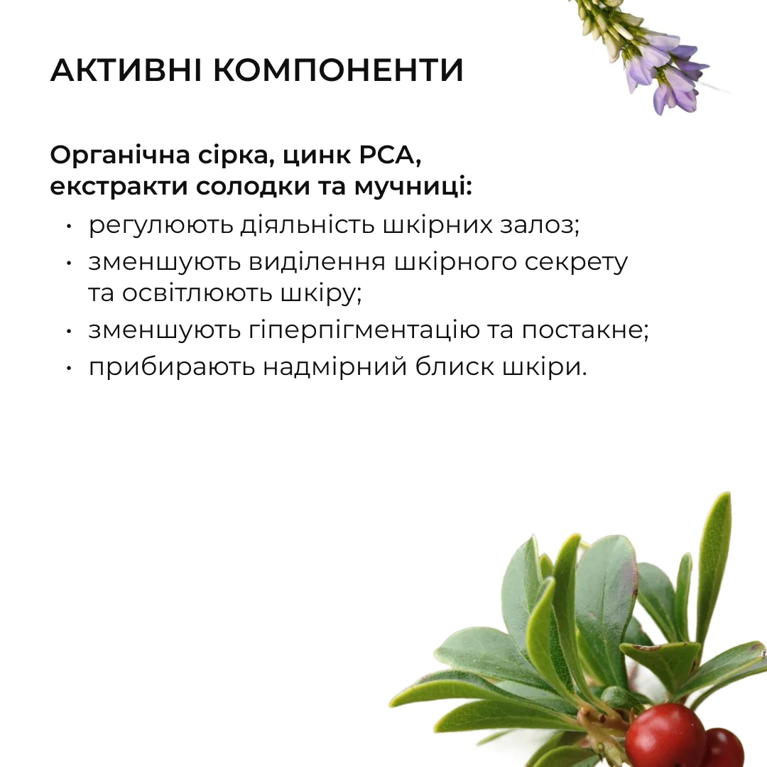 Мультисироватка з ніацинамідом + Крем-флюїд з вітаміном C