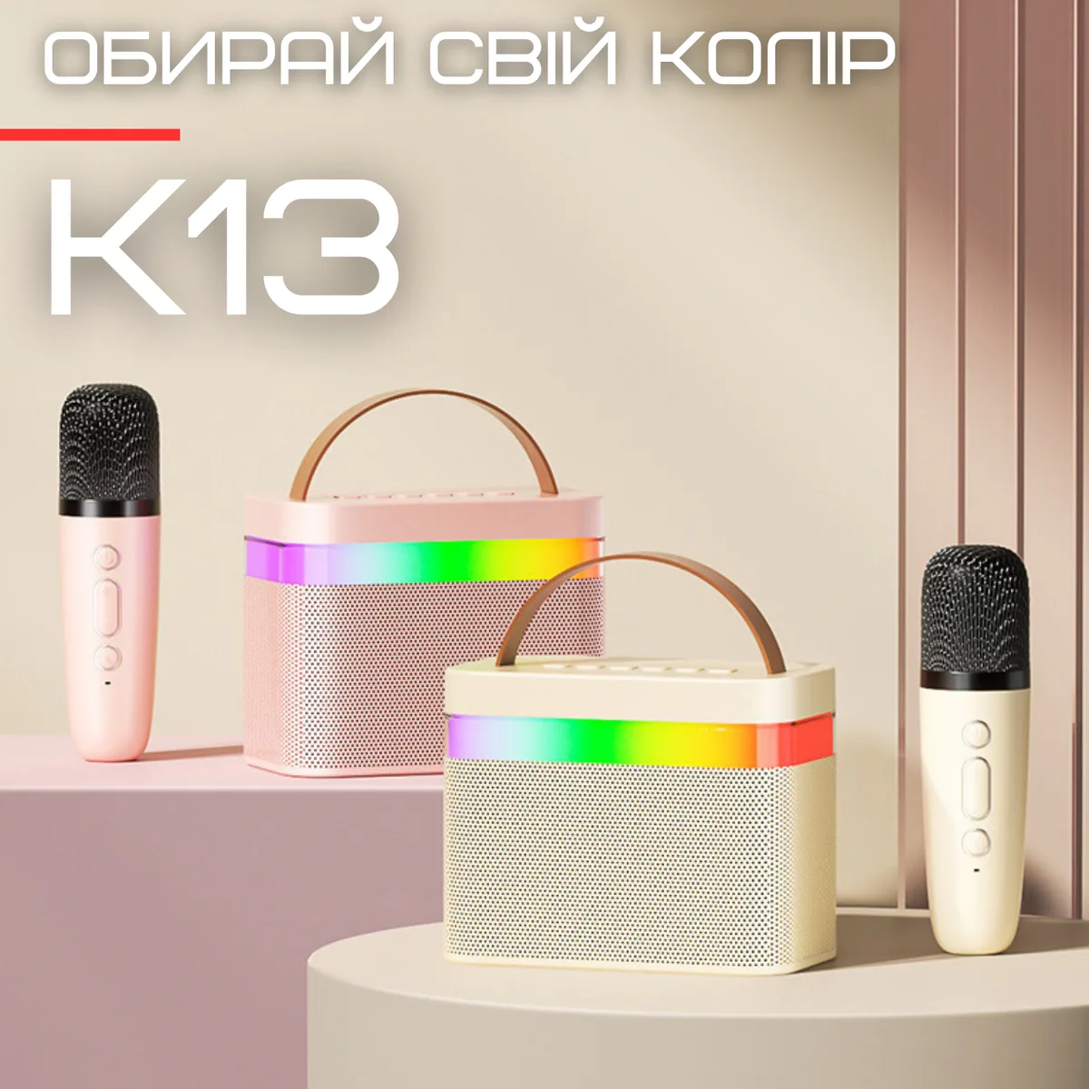 Бездротова караоке система K13 Bluetooth з двома мікрофонами 2400 mAh 5W LED підсвічування
