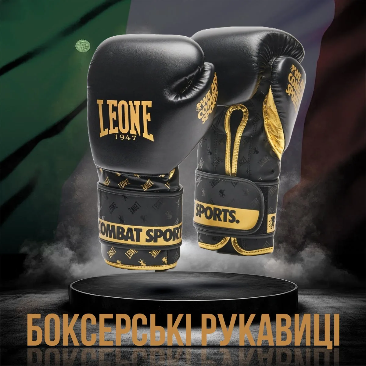 Боксерські рукавиці Leone натуральна шкіра 10 унцій чорні з бинтами 4 м