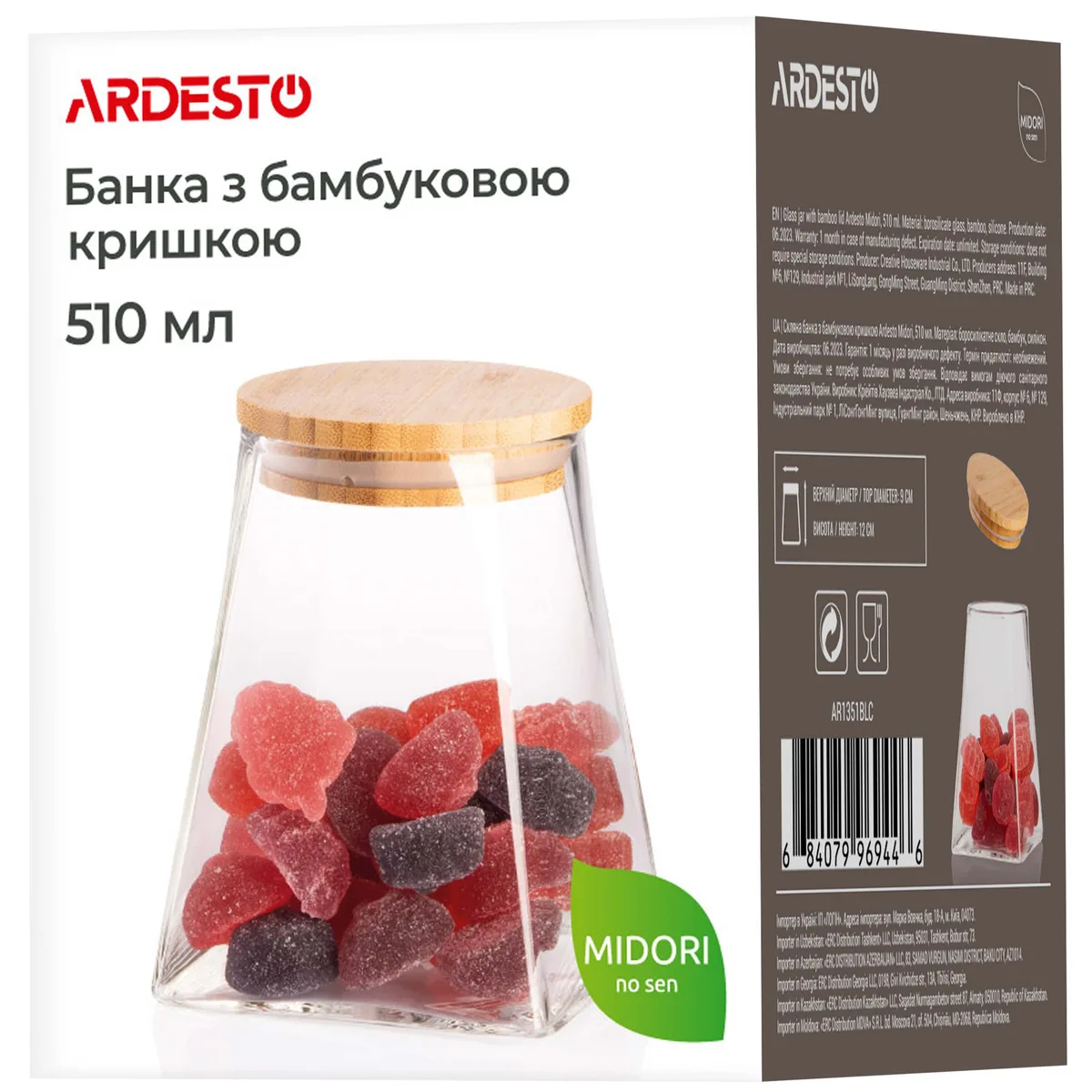 Банка для зберігання ARDESTO Midori 510 мл, скляна, з бамбуковою кришкою, конусоподібна, прозора.