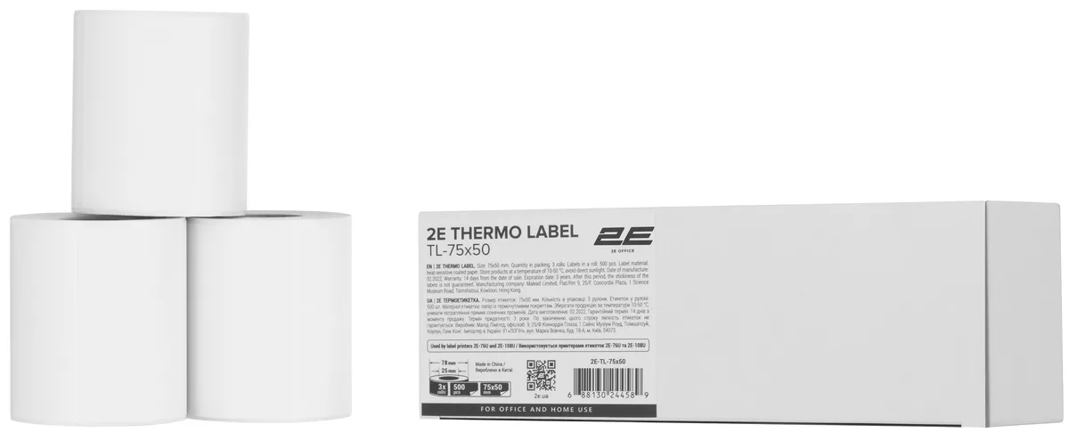 Термоетикетка 2E TL-75x50 500ет (3 рулони)