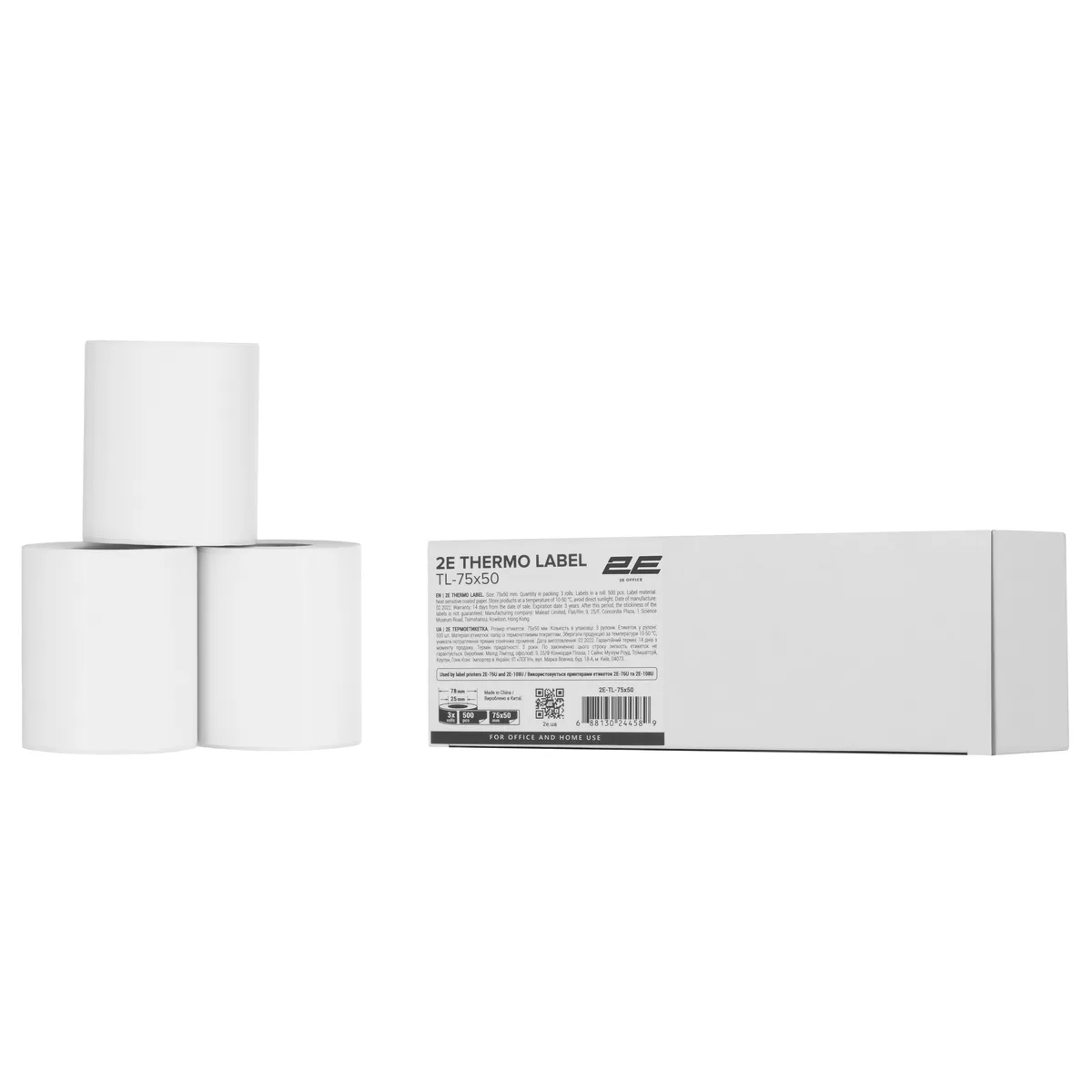 Термоэтикетка 2E TL-75x50 500шт (3 рулона)