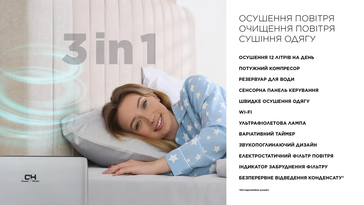 Осушувач повітря CooperHunter CH-D009WD10-20LDUWF, 20 л/добу, для приміщень до 36 м2, продуктивність 170 м3/год, споживана потужні
