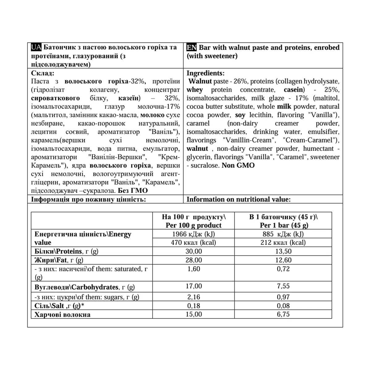 Power Pro Paste Bar горіхова паста 12x45 г без цукру