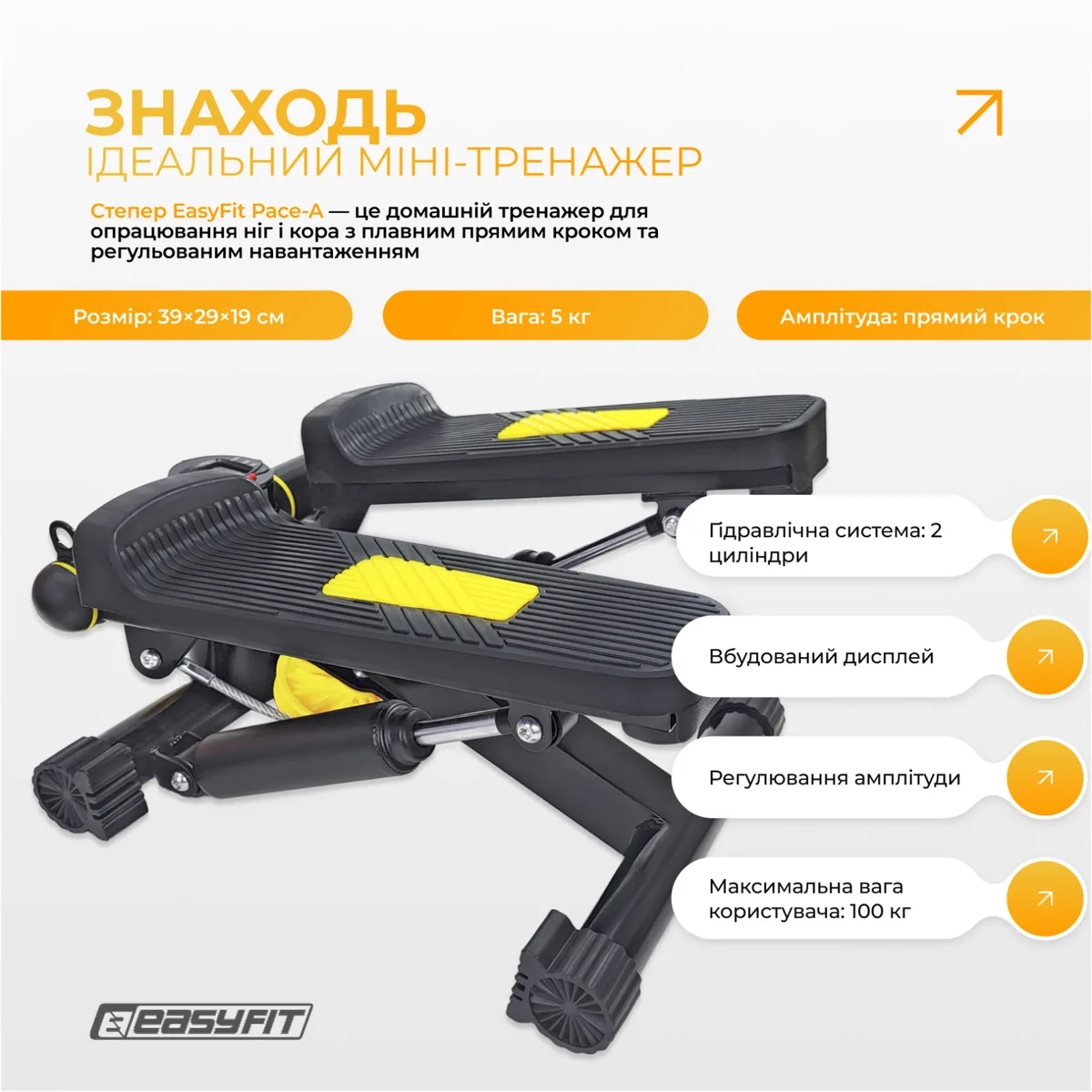 Степпер з еспандерами EasyFit сталь 39х29х19 см Чорний
