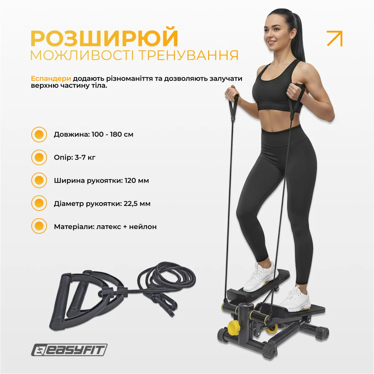 Степпер з еспандерами EasyFit сталь 39х29х19 см Чорний