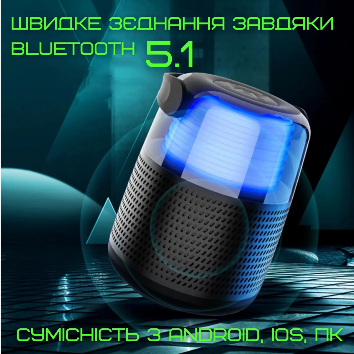 Портативна караоке система Y1 бездротова 8W з LED підсвічуванням 2200 mAh для дому та вулиці
