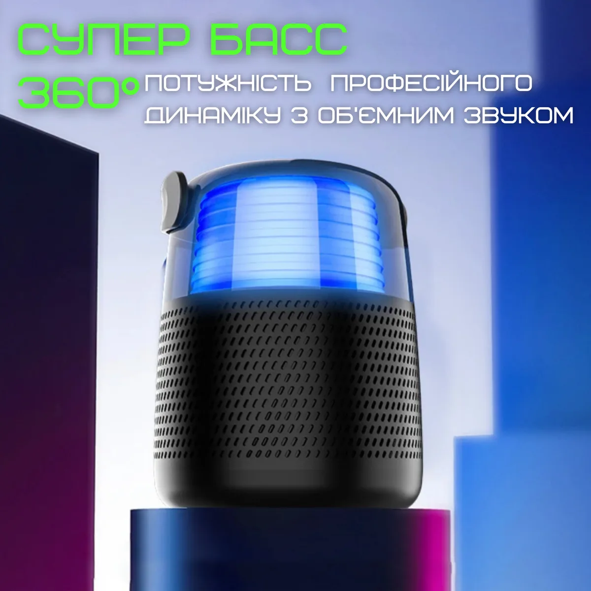 Портативна караоке система Y1 бездротова 8W з LED підсвічуванням 2200 mAh для дому та вулиці