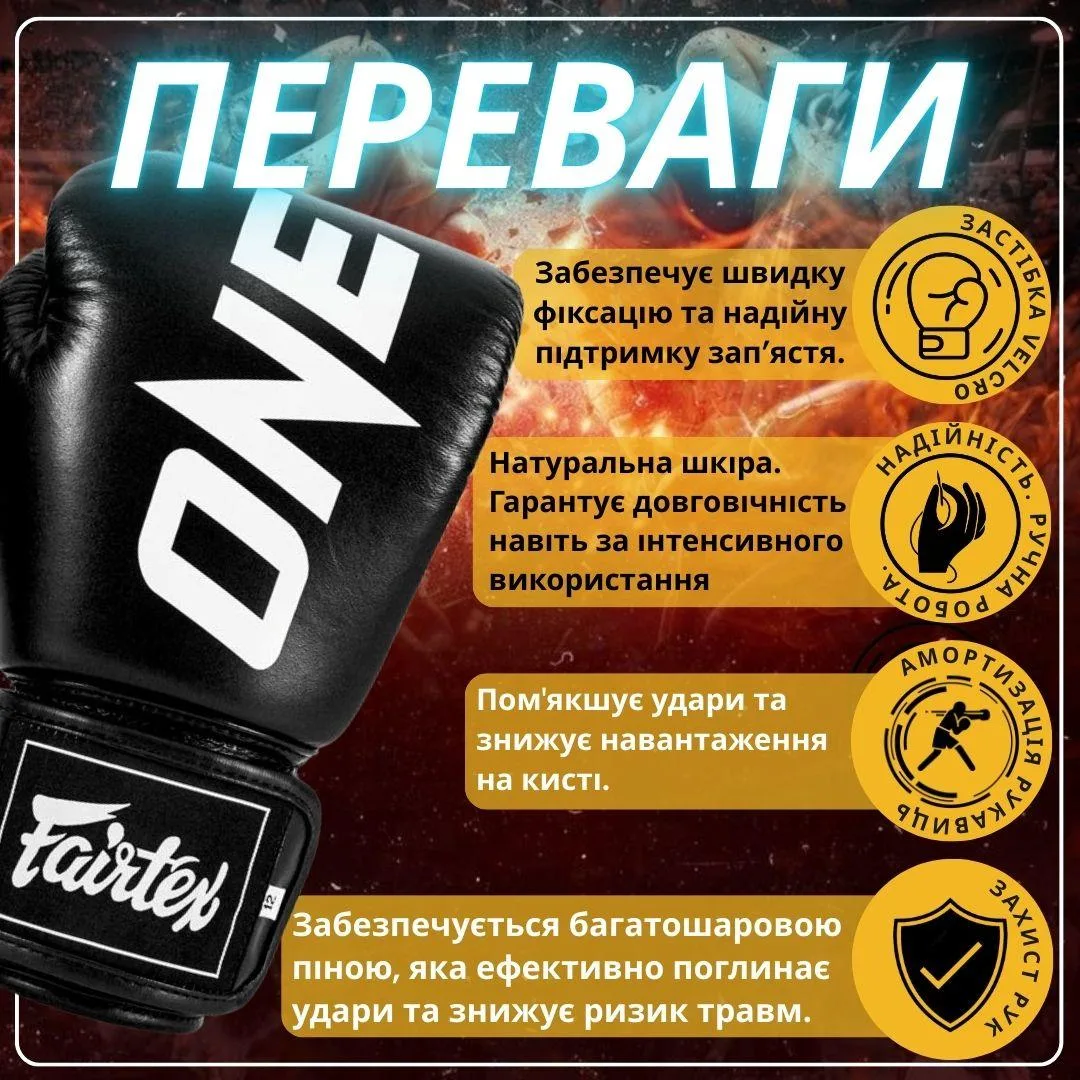 Боксерські рукавиці Fairtex натуральна шкіра 16 унцій чорні