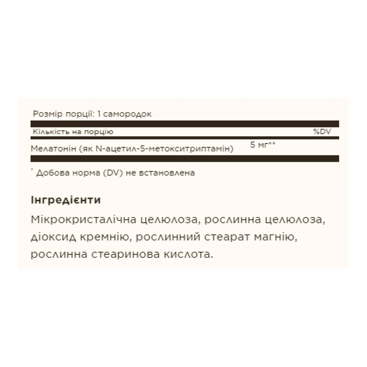 Мелатонін Solgar 5 мг 120 пастилок без ГМО веганський кошерний