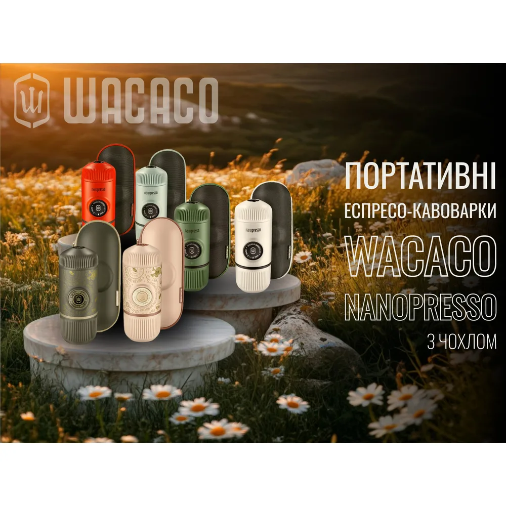 Портативна кавоварка Wacaco механічна 62х71х156 мм біла з чохлом для меленої кави