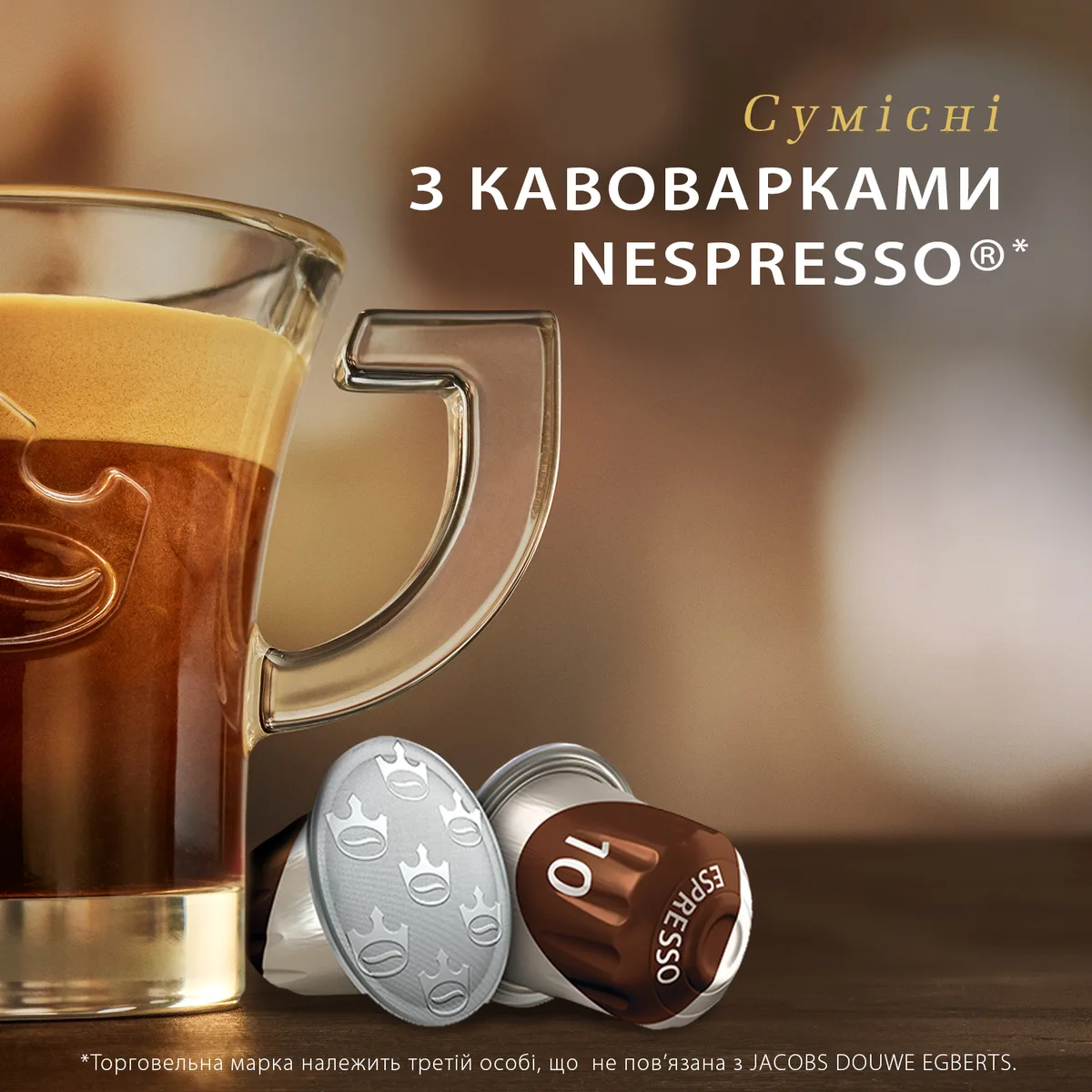 Кава Jacobs капсули, Espresso Intenso, суміш арабіка та робуста, 10 шт, для Nespresso.