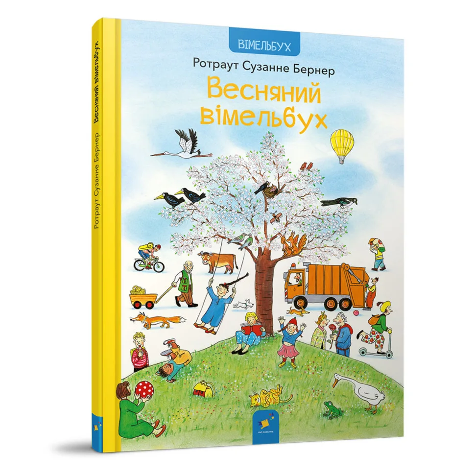Картонна книга Весняний виммельбух 12 сторінок 30,5х23 см картон різні кольори