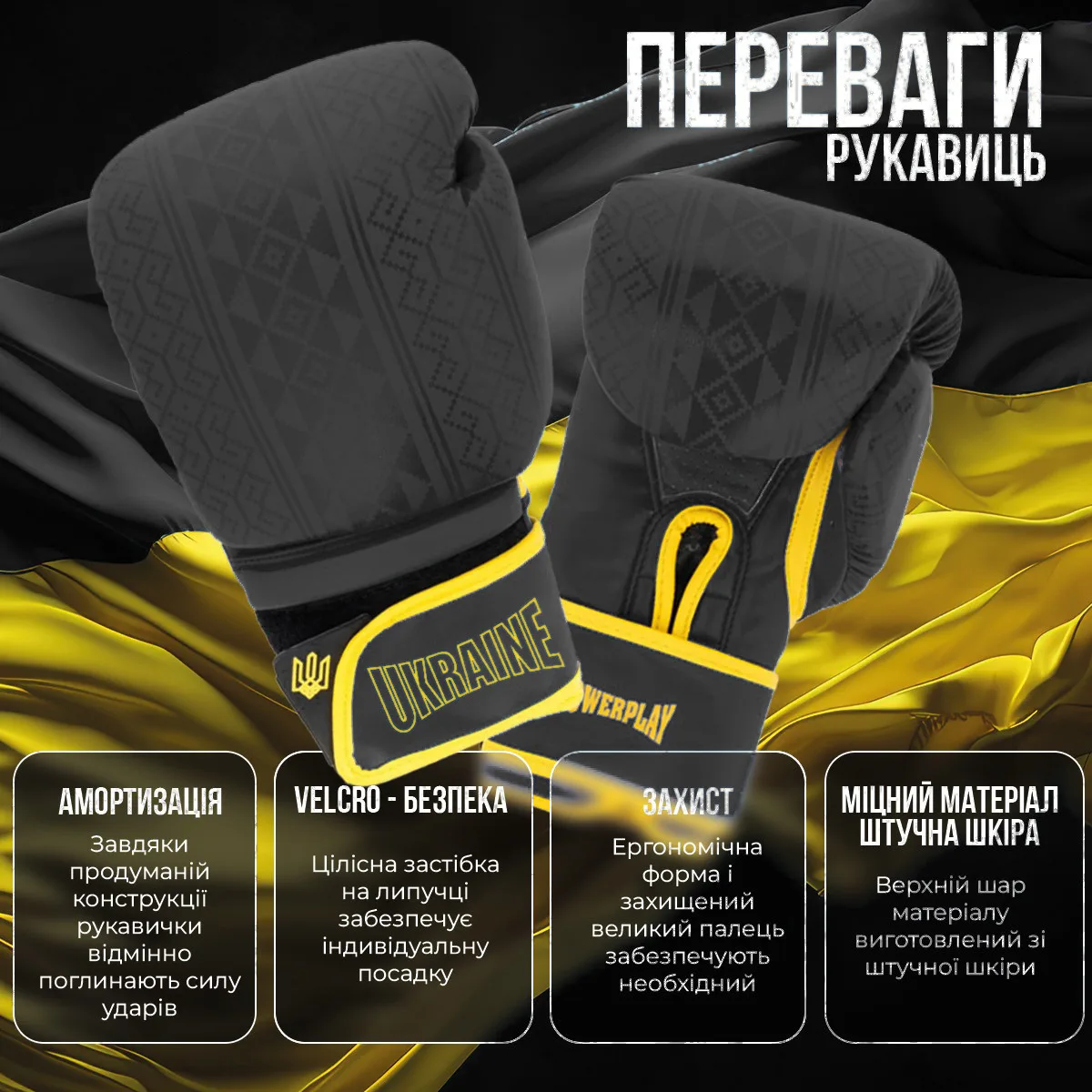 Боксерські рукавиці Active Point штучна шкіра 12 унцій Чорні Жовті