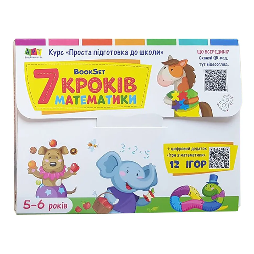Навчальний набір Ranok Creative 6 зошитів для підготовки до школи Математика 7 кроків