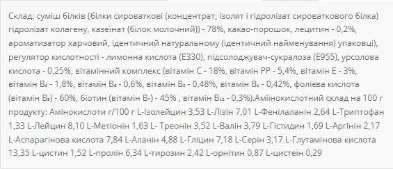 Протеїновий комплекс Power Pro Whey Protein Mix 1000 г Пісочне печиво