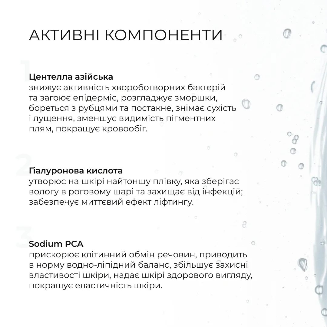 Набір для щоденного догляду та живлення нормального типу обличчя