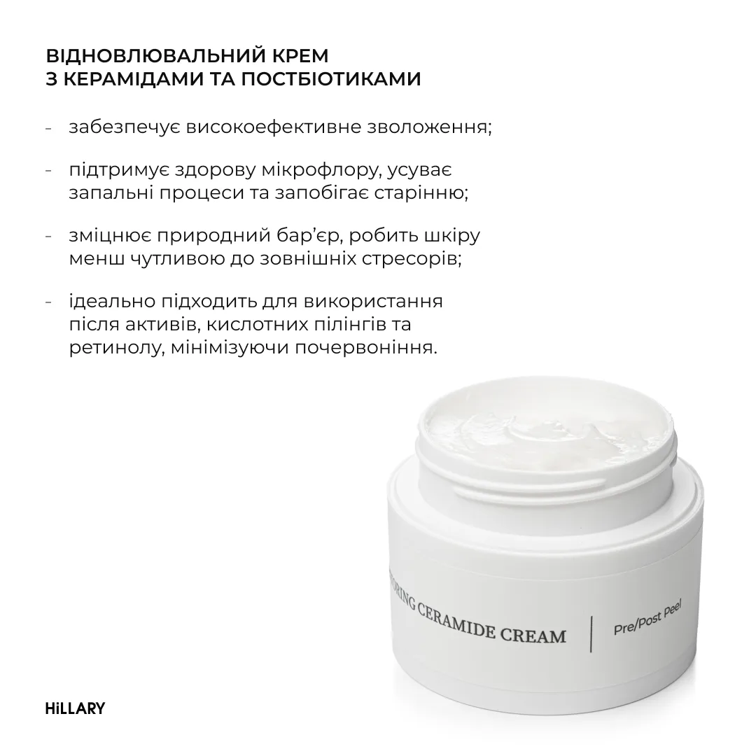 Набір для щоденного догляду та живлення нормального типу обличчя