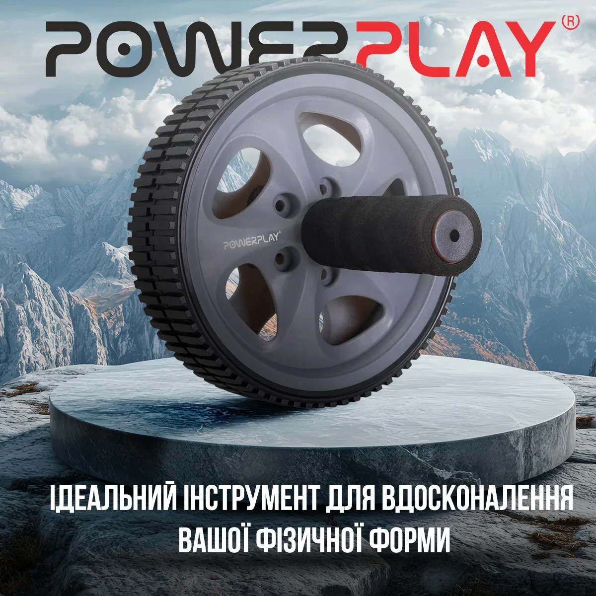 Колесо для преса Active Point Пластик 16,5 см Сіре