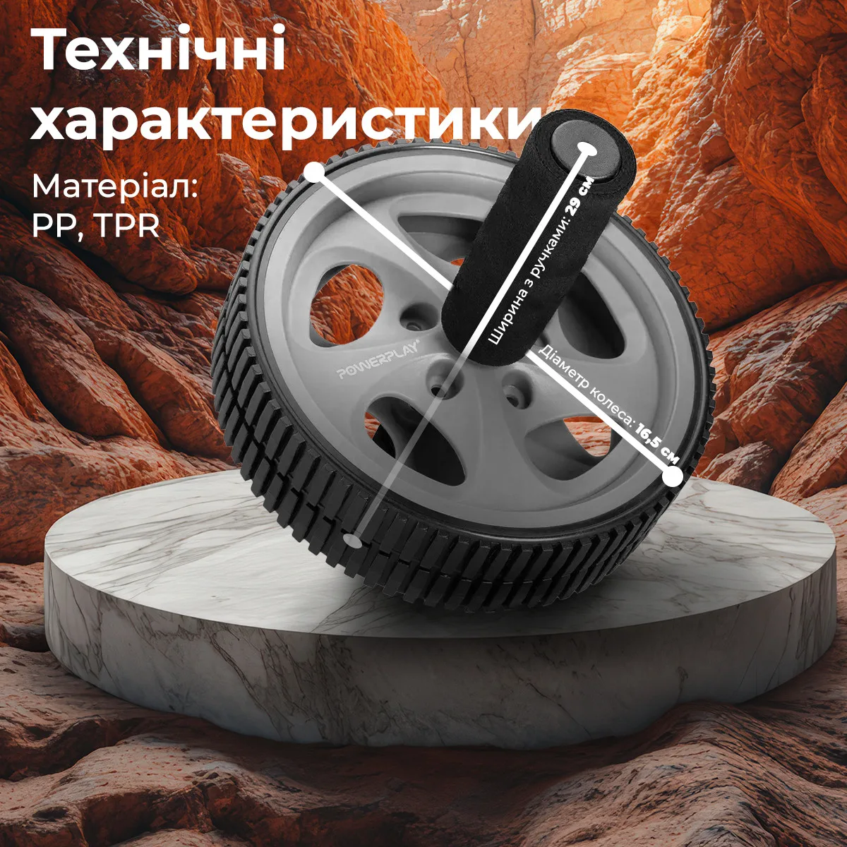 Колесо для преса Active Point Пластик 16,5 см Сіре